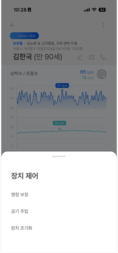 장치 제어