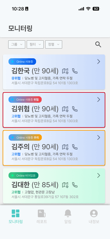 다중 모니터링