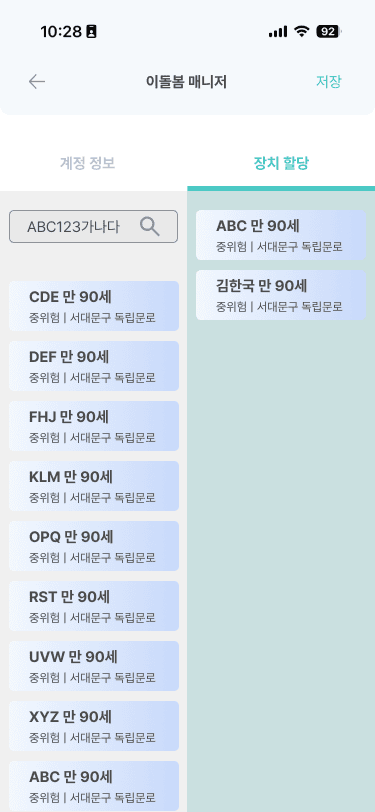 장치 할당