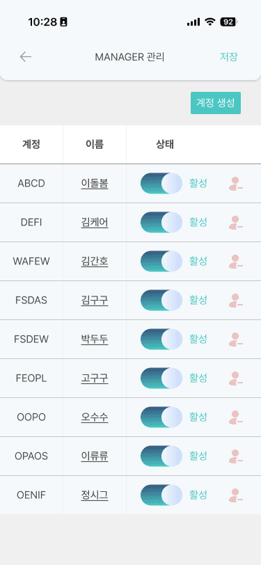 매니저 관리