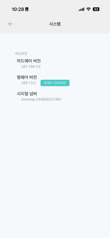 OTA 업데이트