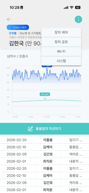 시니허그 앱 화면